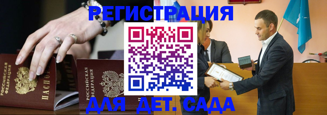 временная регистрация 2025 в Котово