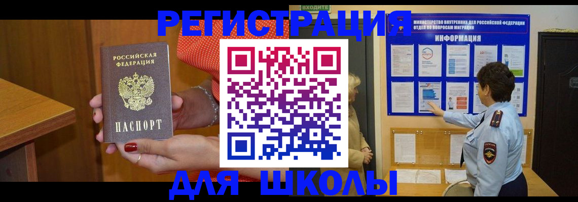 прописка 2025 в Котово