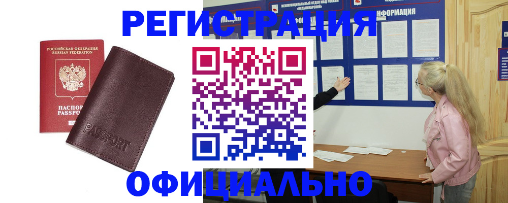 временная регистрация в квартире в Котово