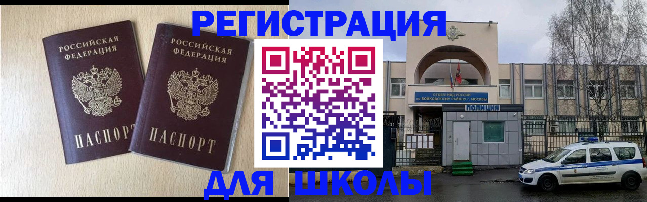 временная регистрация гарантия в Котово