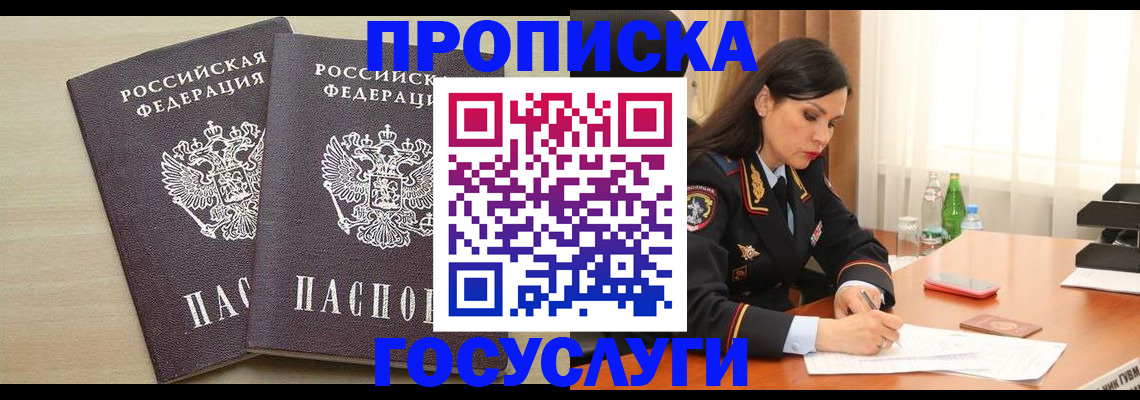 временная регистрация надежно в Котово